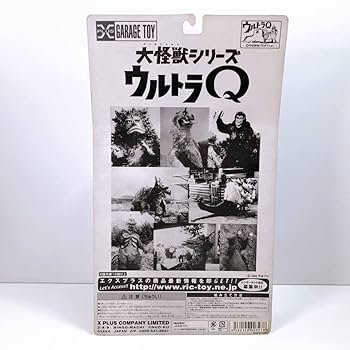 Amazon.co.jp: 145大怪獣シリーズ ウルトラQ ペギラ 怪獣 1966